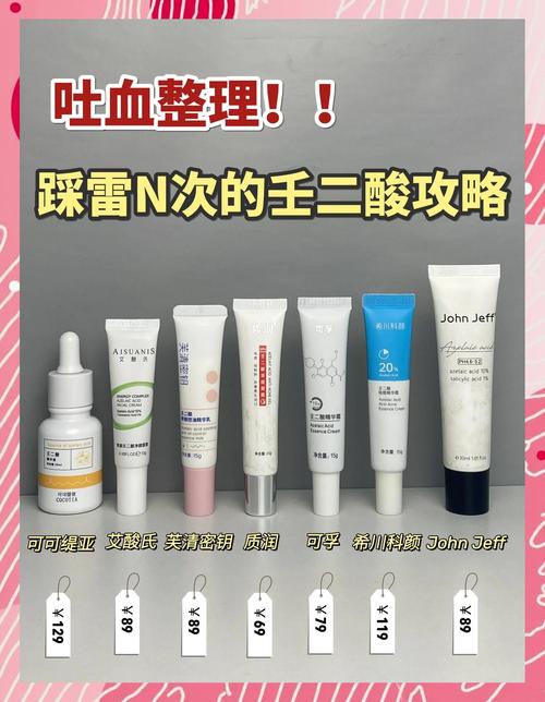 壬二酸选购指南 四款热门产品测评，祛痘淡印如何选？